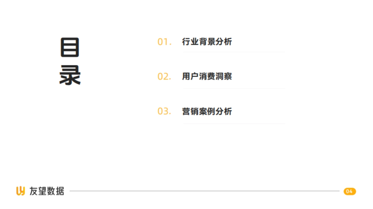 视频号中老年用户消费洞察报告_第4页