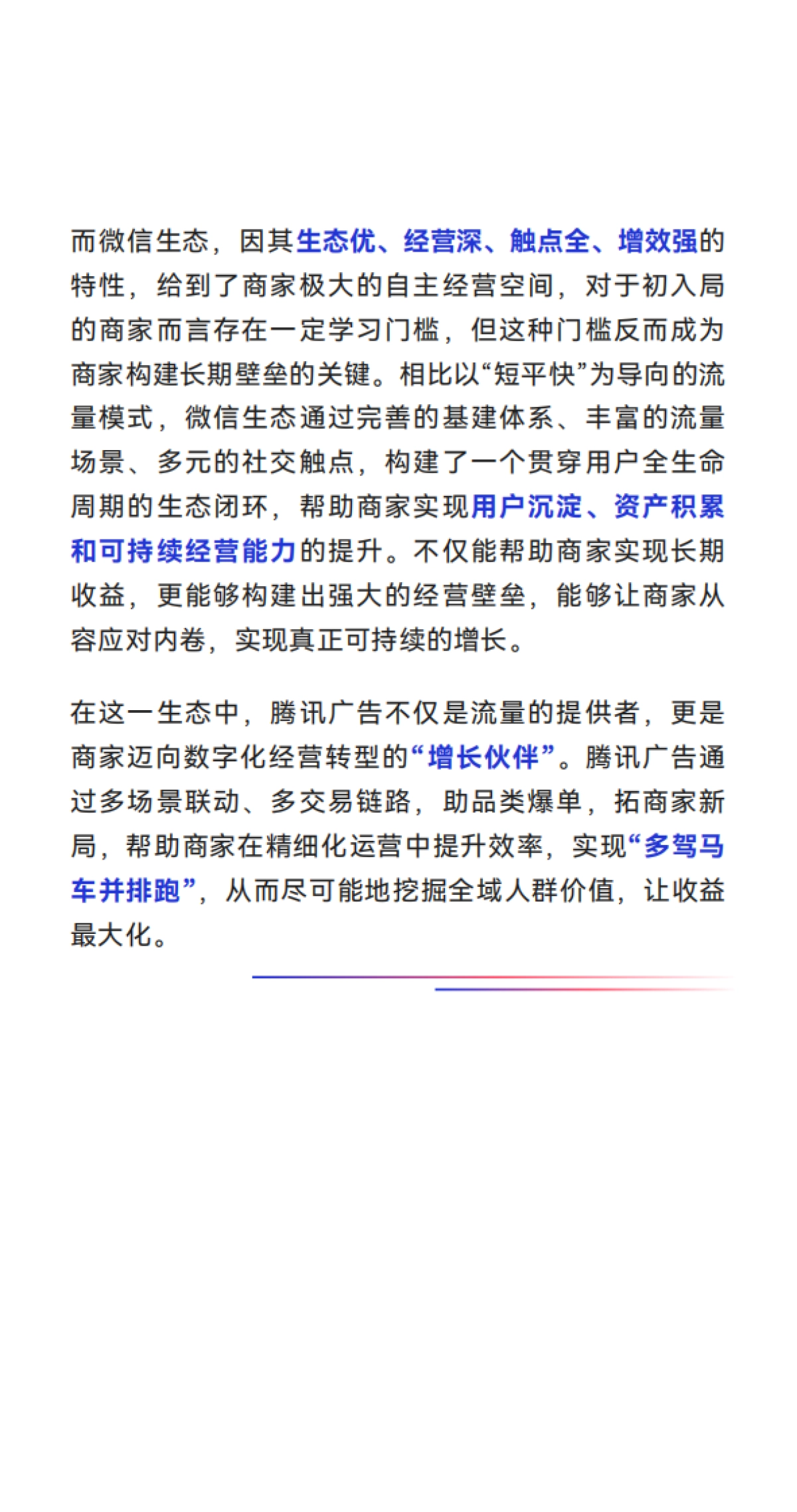 微信小店2025爆品爆单宝典_第10页