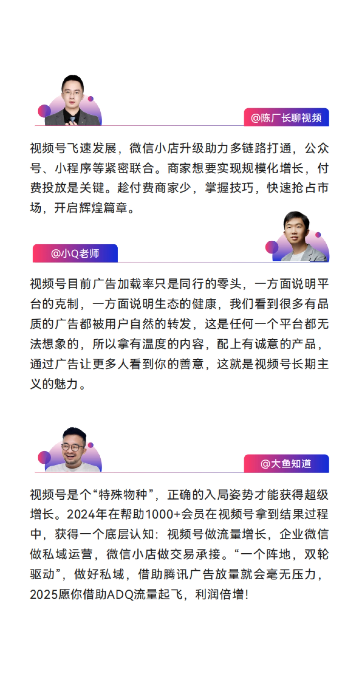 微信小店2025爆品爆单宝典_第4页