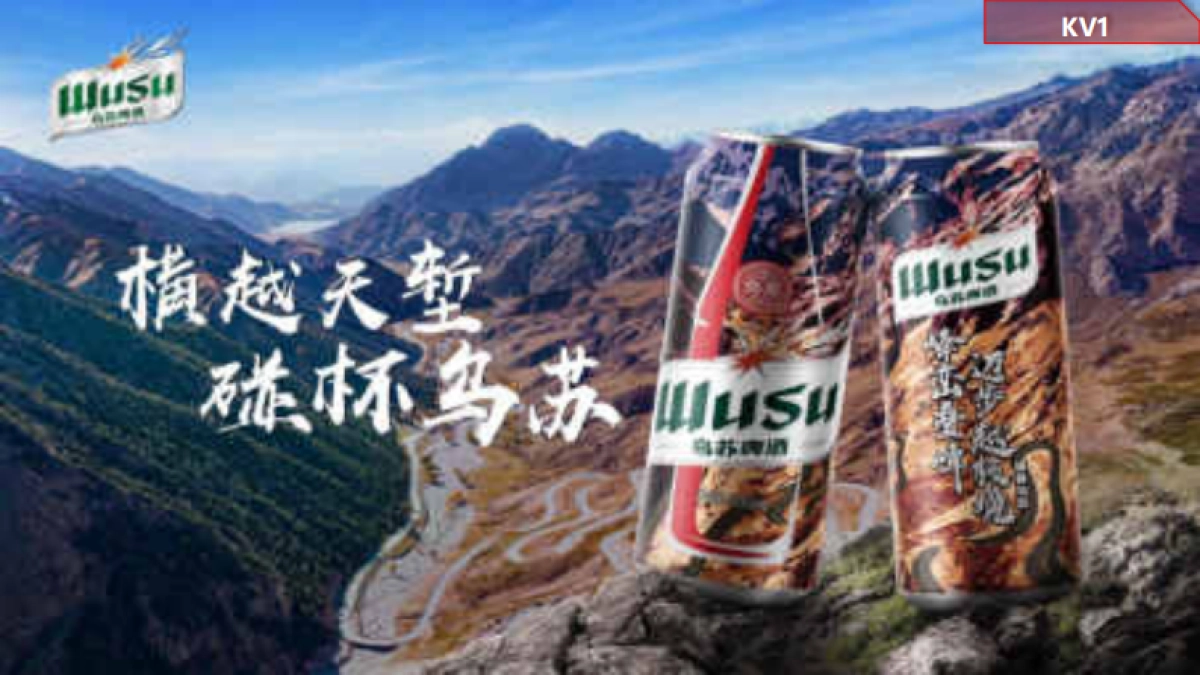 乌苏啤酒风景罐社交传播项目结案_第4页