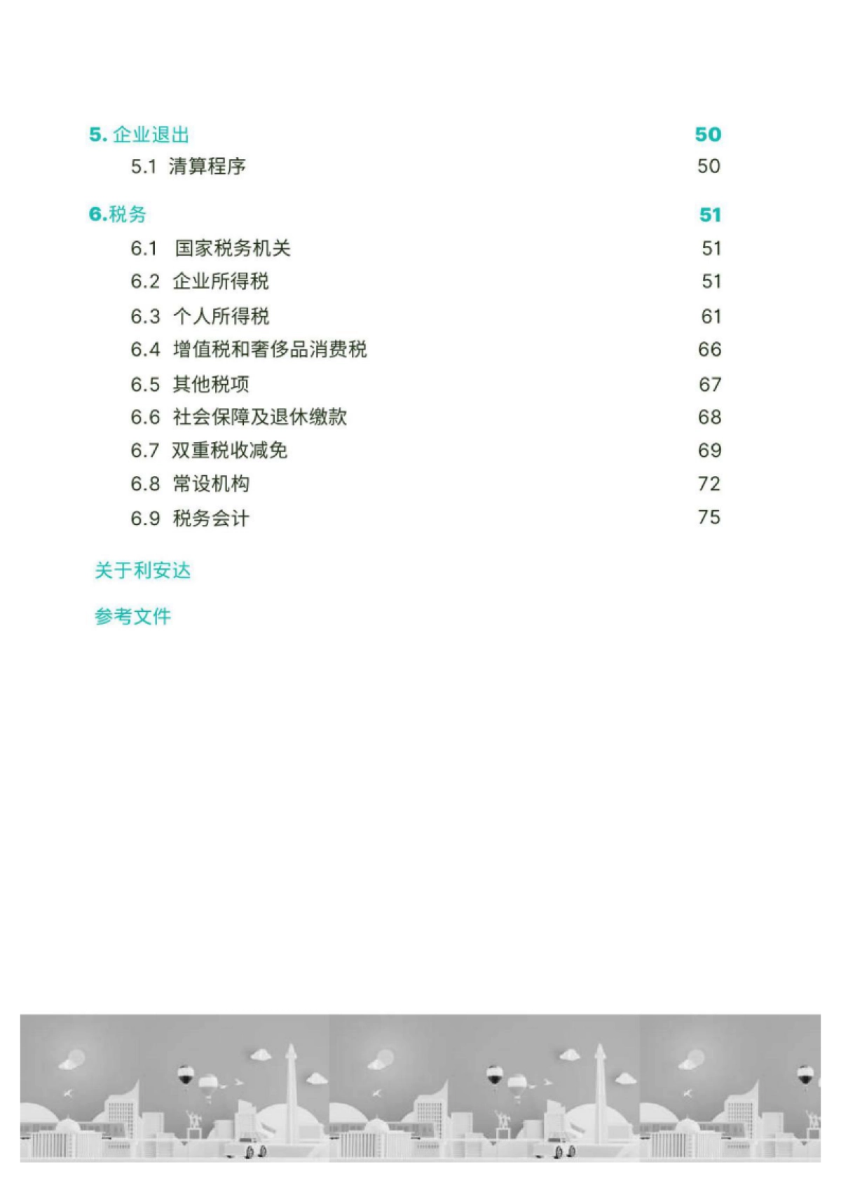 2024年印度尼西亚投资指南-利安达-2025-84页_第5页