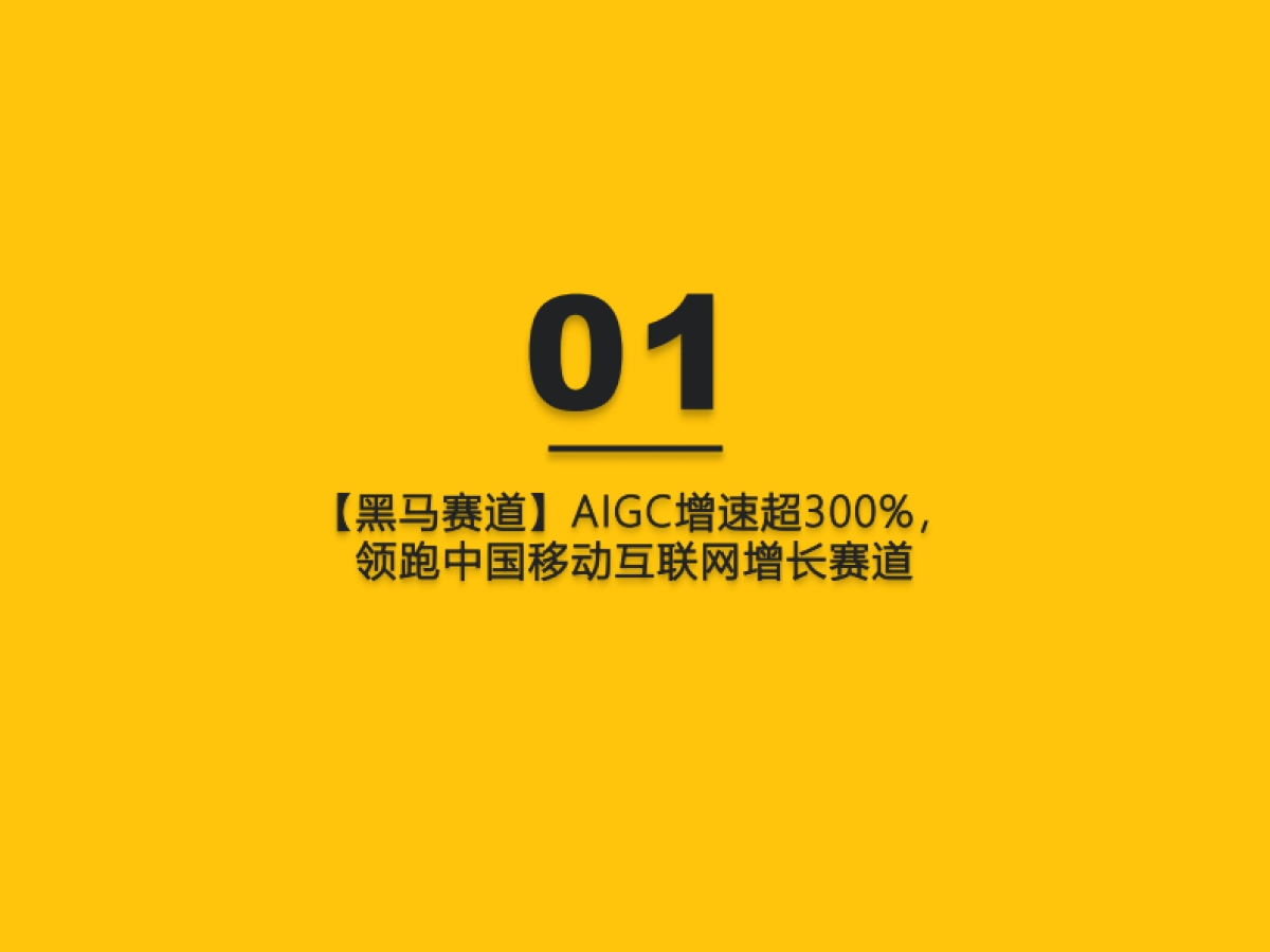 2024年中国移动互联网“黑马应用”盘点-QuestMobile-2025.1.14-32页_第5页