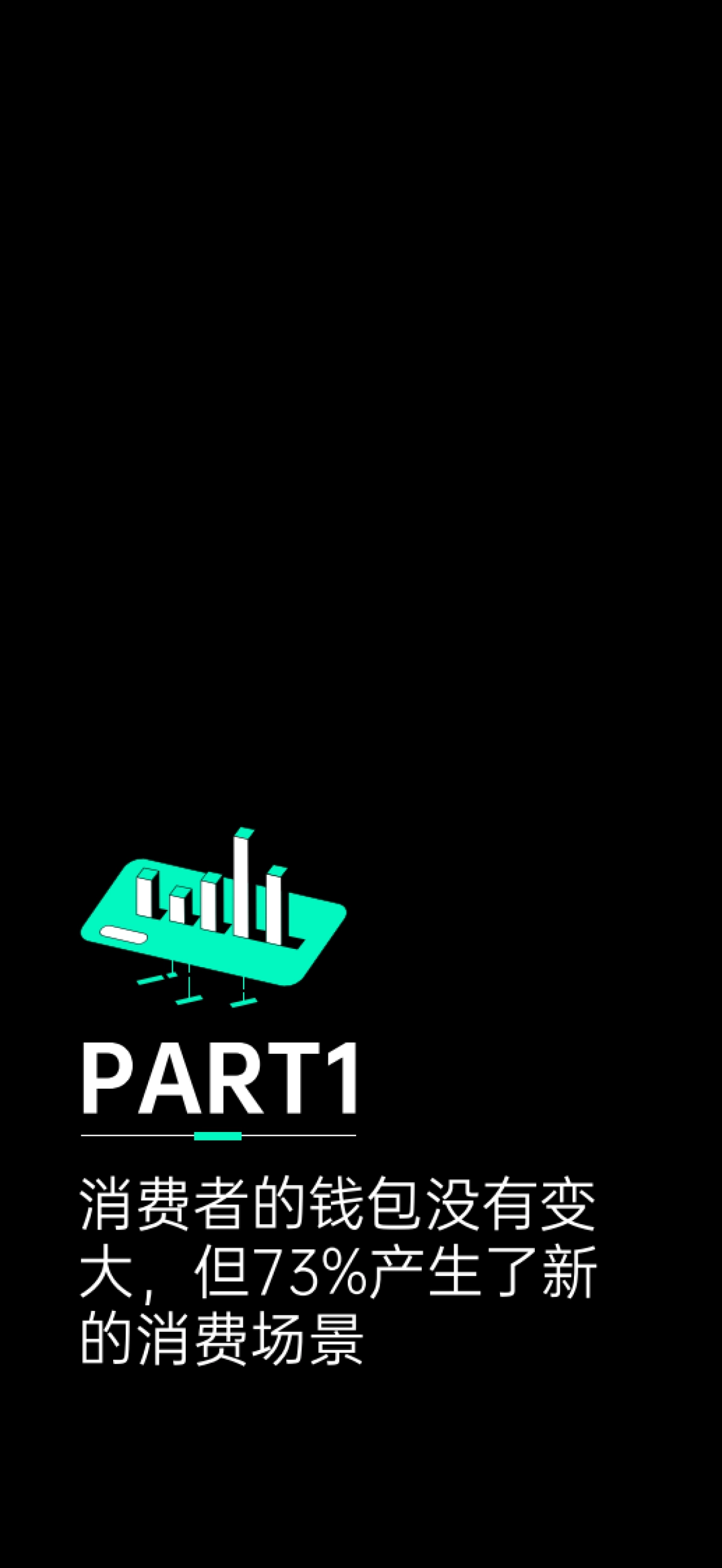 增长黑盒-2025消费趋势及增长策略洞察报告-2025-87页_第8页