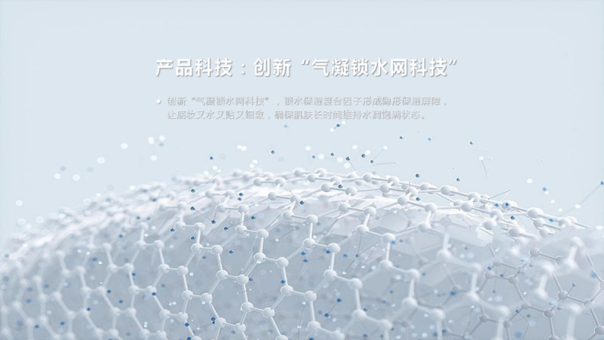 粉底液文案pptx_第5页