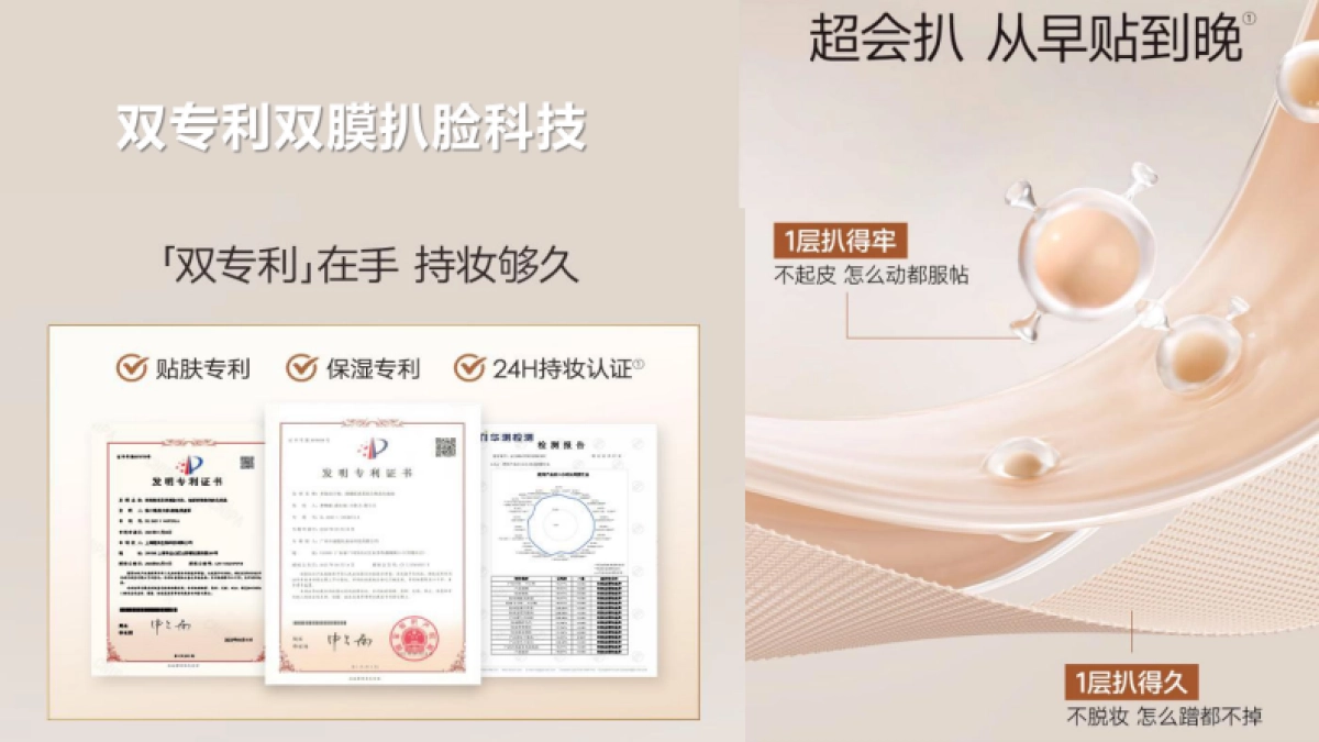 粉底液文案pptx_第9页