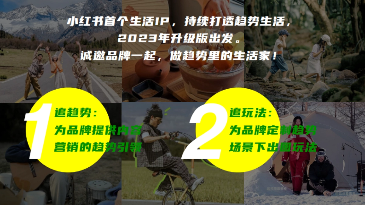 小红书我就要这样生活_第5页