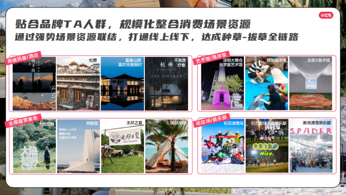 小红书我就要这样生活_第8页