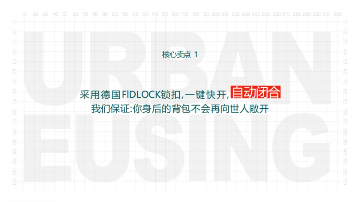 新品背包-产品沟通创意方案_第6页