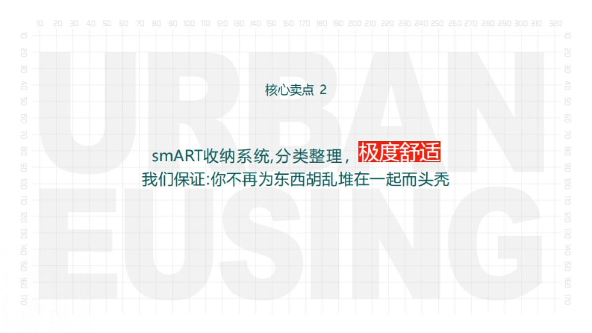 新品背包-产品沟通创意方案_第9页