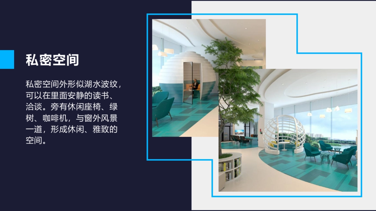 湖畔书房设计方案_第10页