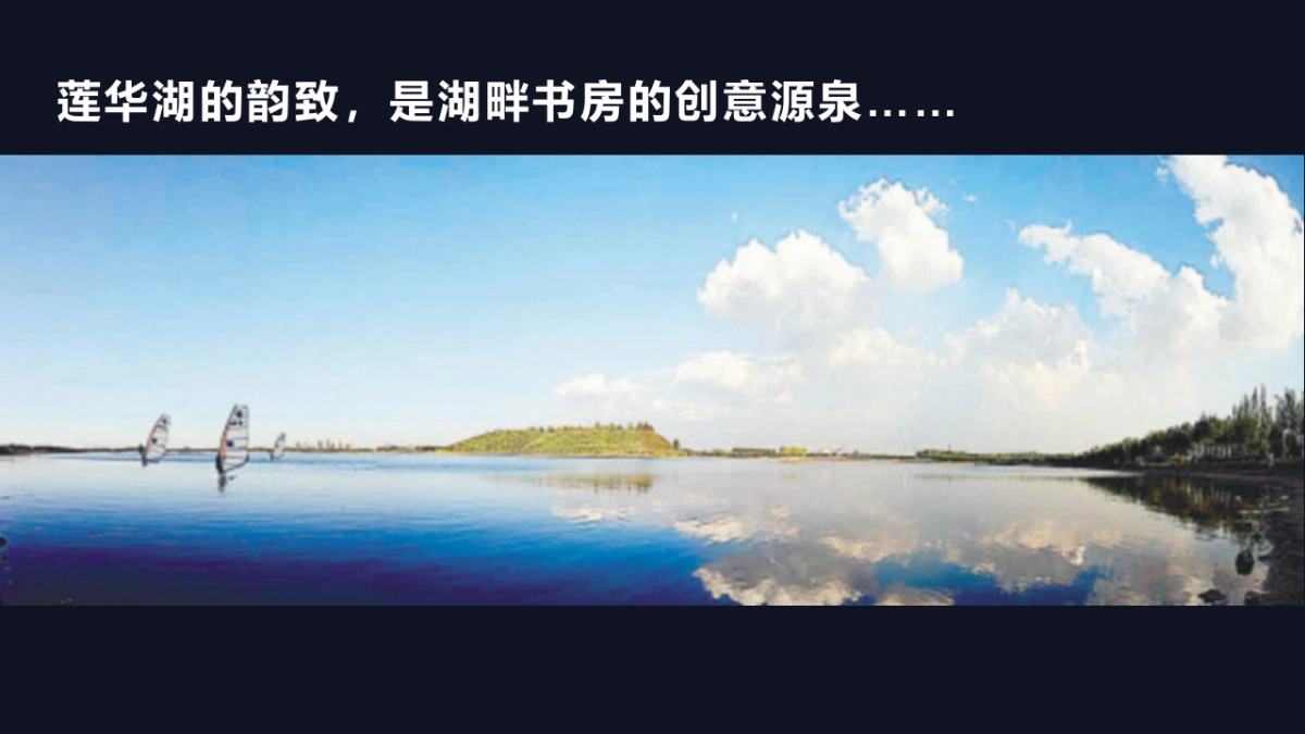 湖畔书房设计方案_第4页