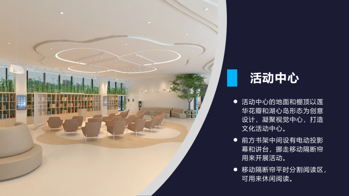 湖畔书房设计方案_第8页