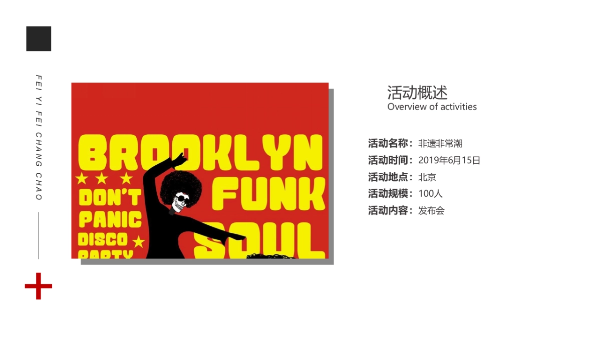 去哪儿非遗品牌传播项目_第7页