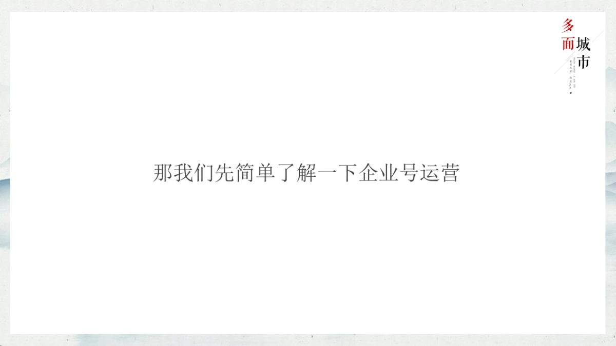 政务机构抖音号全年运营规划_第7页