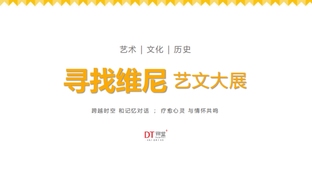 “寻找维尼”艺文大展_第2页