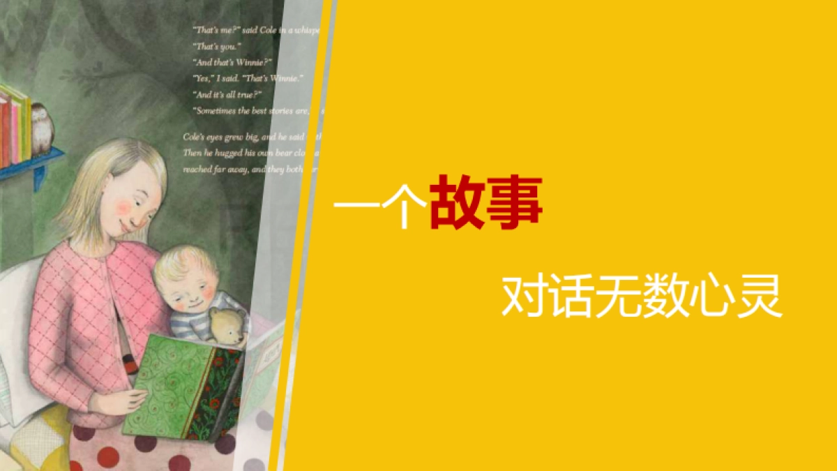 “寻找维尼”艺文大展_第5页