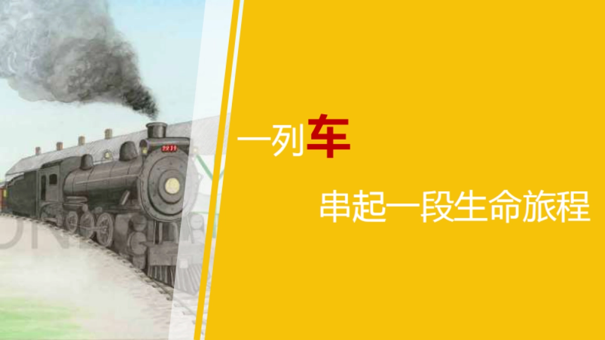 “寻找维尼”艺文大展_第7页