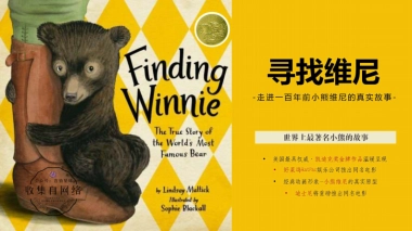 “寻找维尼”艺文大展