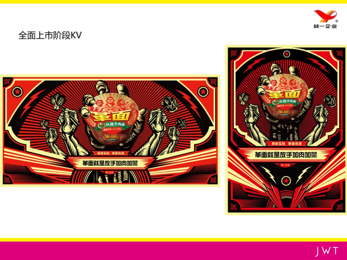 【JWT】统一革面现阶段方案汇总整理_第10页