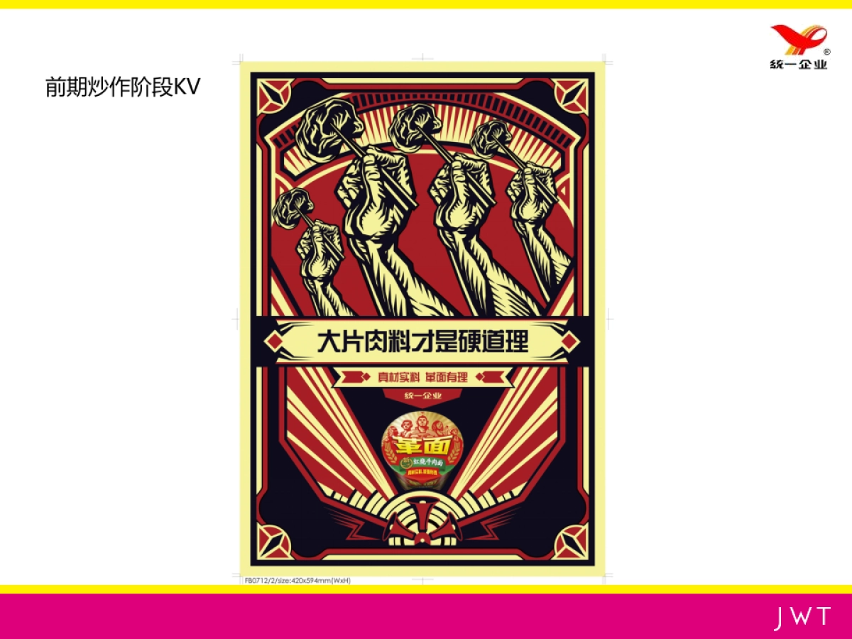 【JWT】统一革面现阶段方案汇总整理_第6页