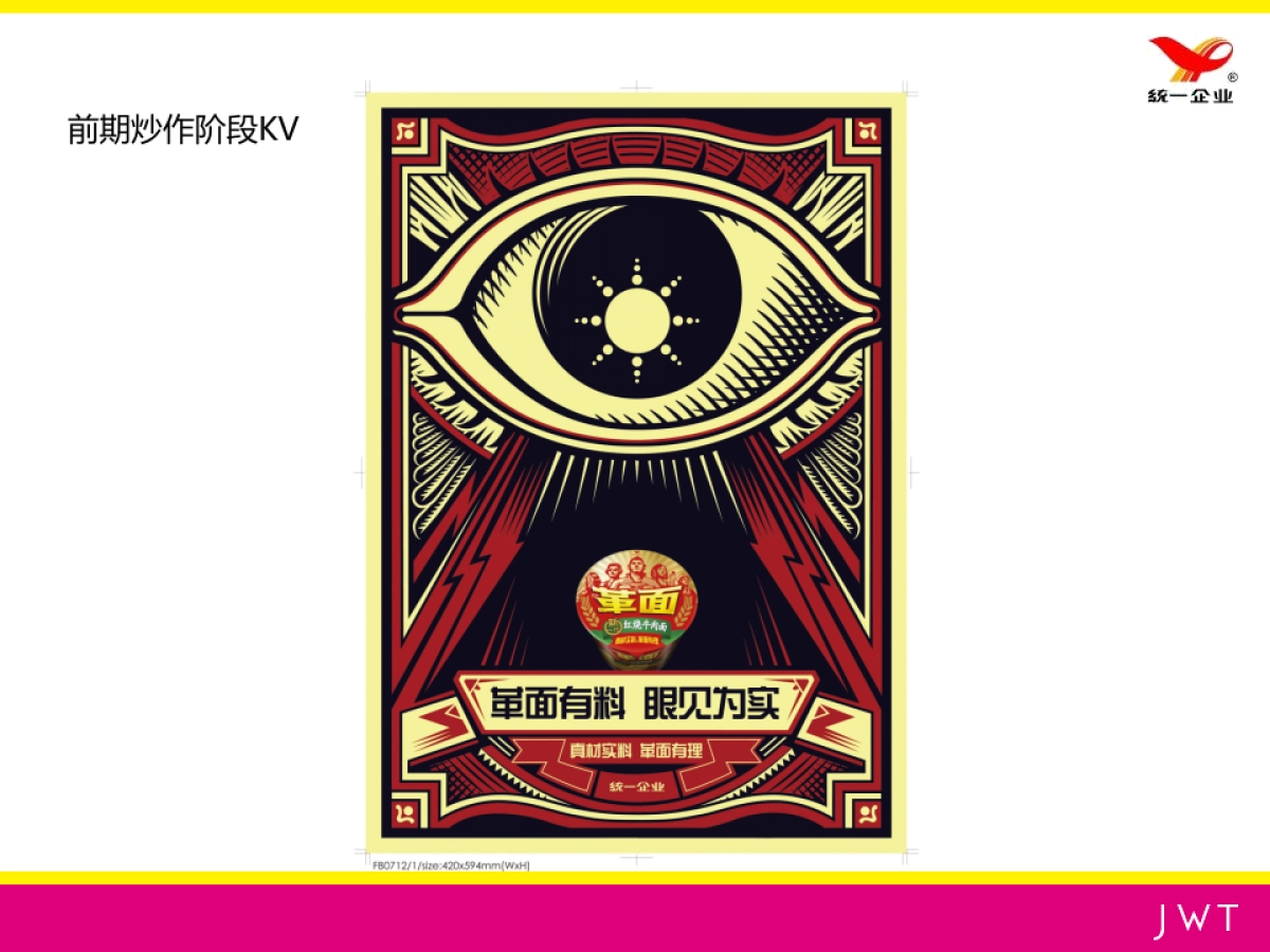 【JWT】统一革面现阶段方案汇总整理_第8页