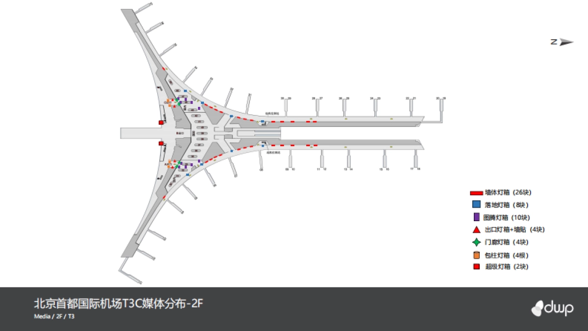 【北京】首都国际机场媒体推荐刊例-90P_第10页