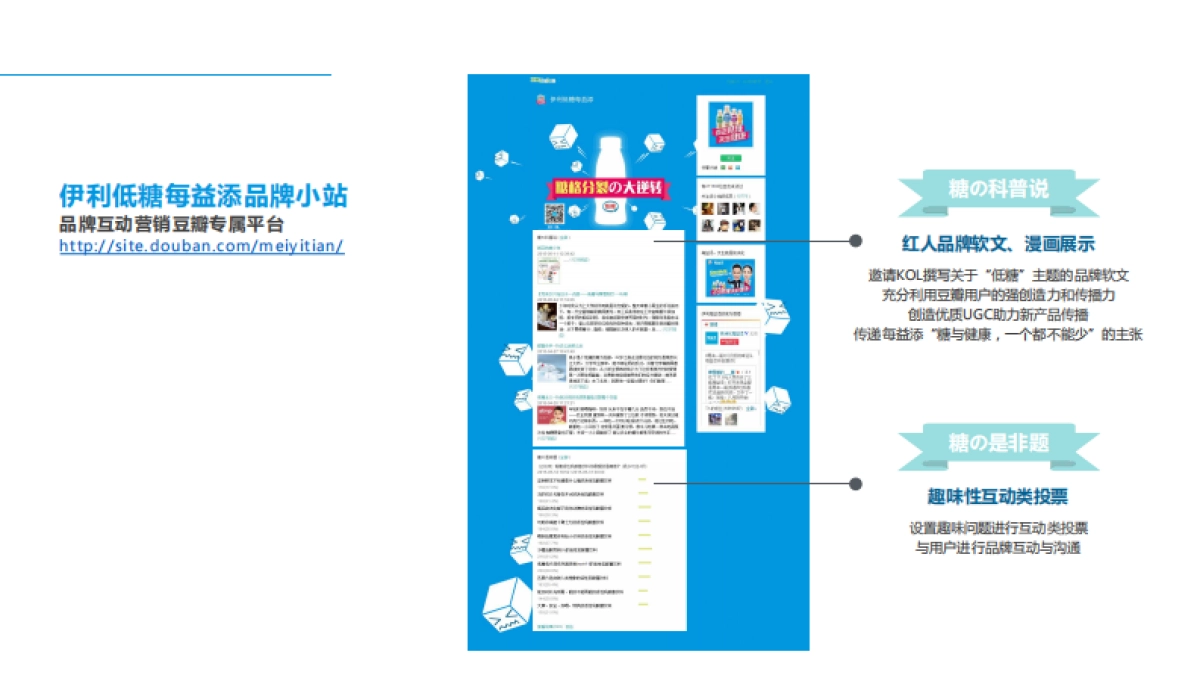 【豆瓣】伊利每益添糖格分裂の大逆转_第10页