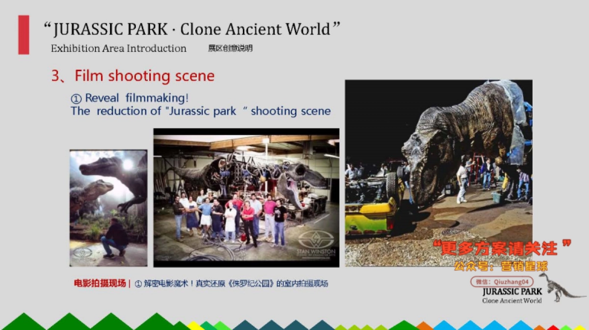 【方案-翻译】侏罗纪公园 远古克隆-锦堂_第10页