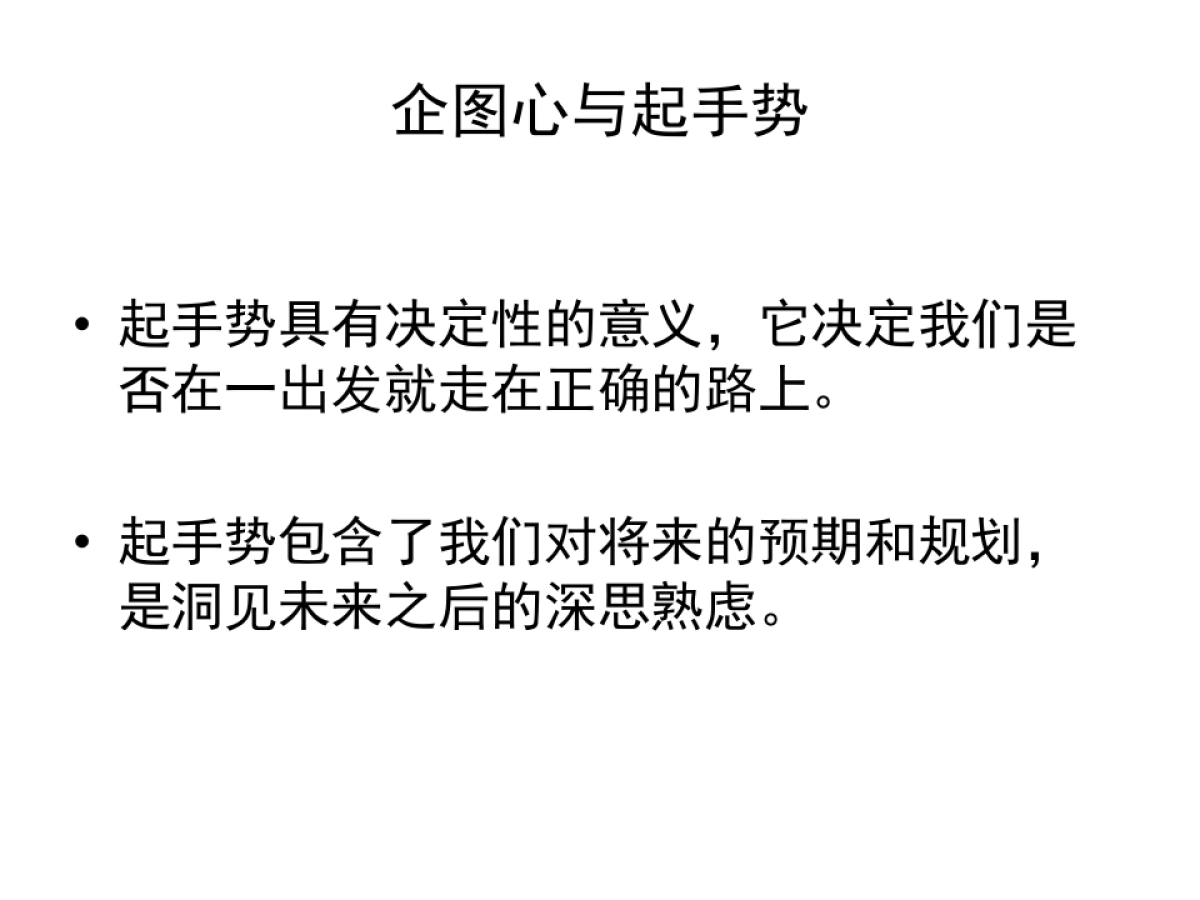 【华与华】厨邦酱油_第4页