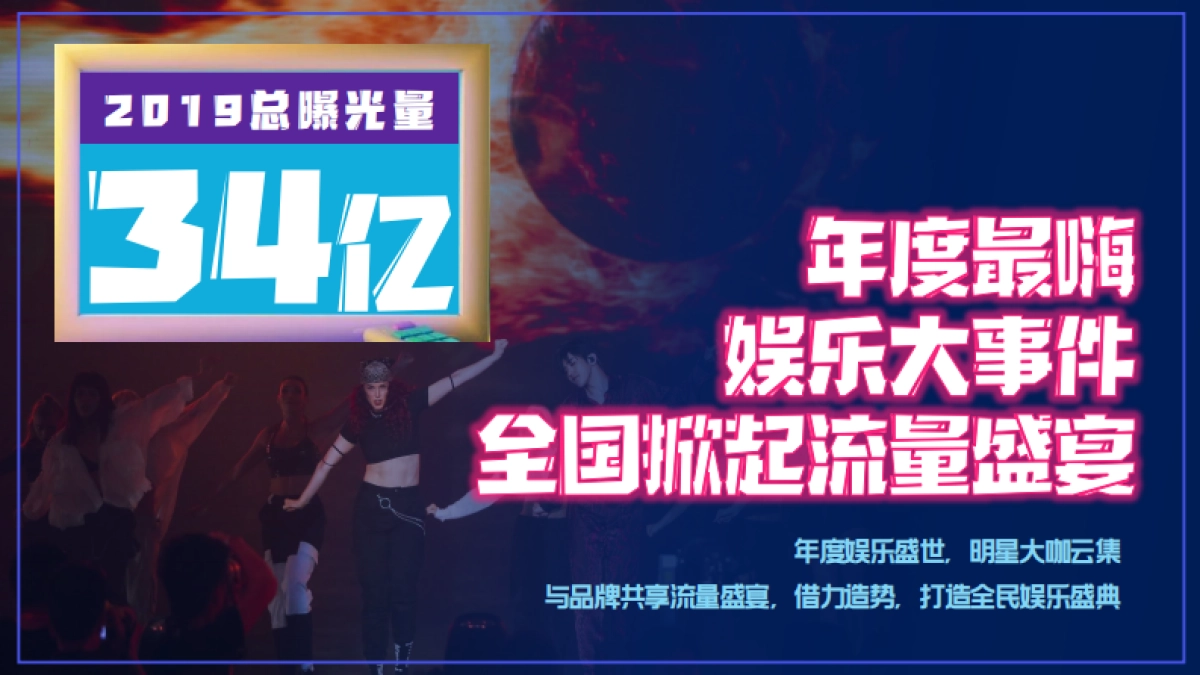 【煚煚扩列 天生青春】2020MGTV《青春芒果节》UP！UP！_第6页