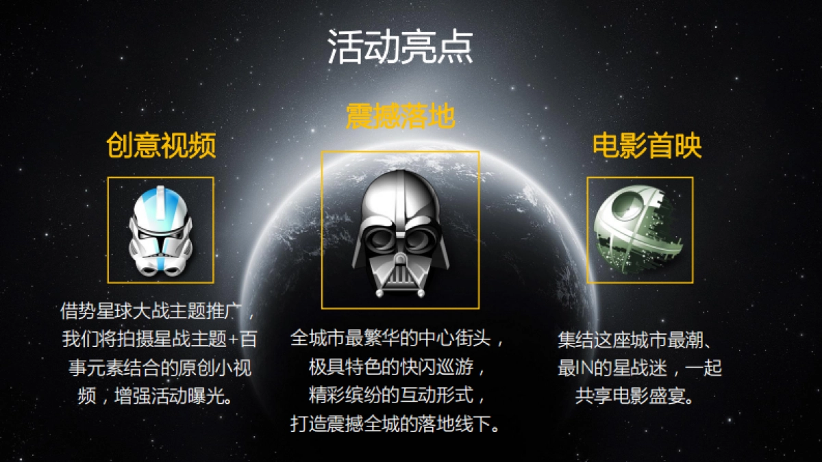 【快消】百事可乐爱你就黑你_第4页