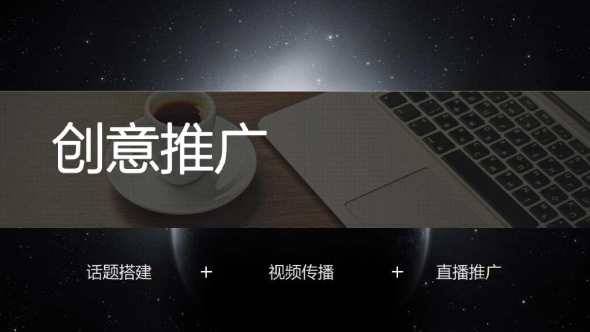 【快消】百事可乐爱你就黑你_第8页