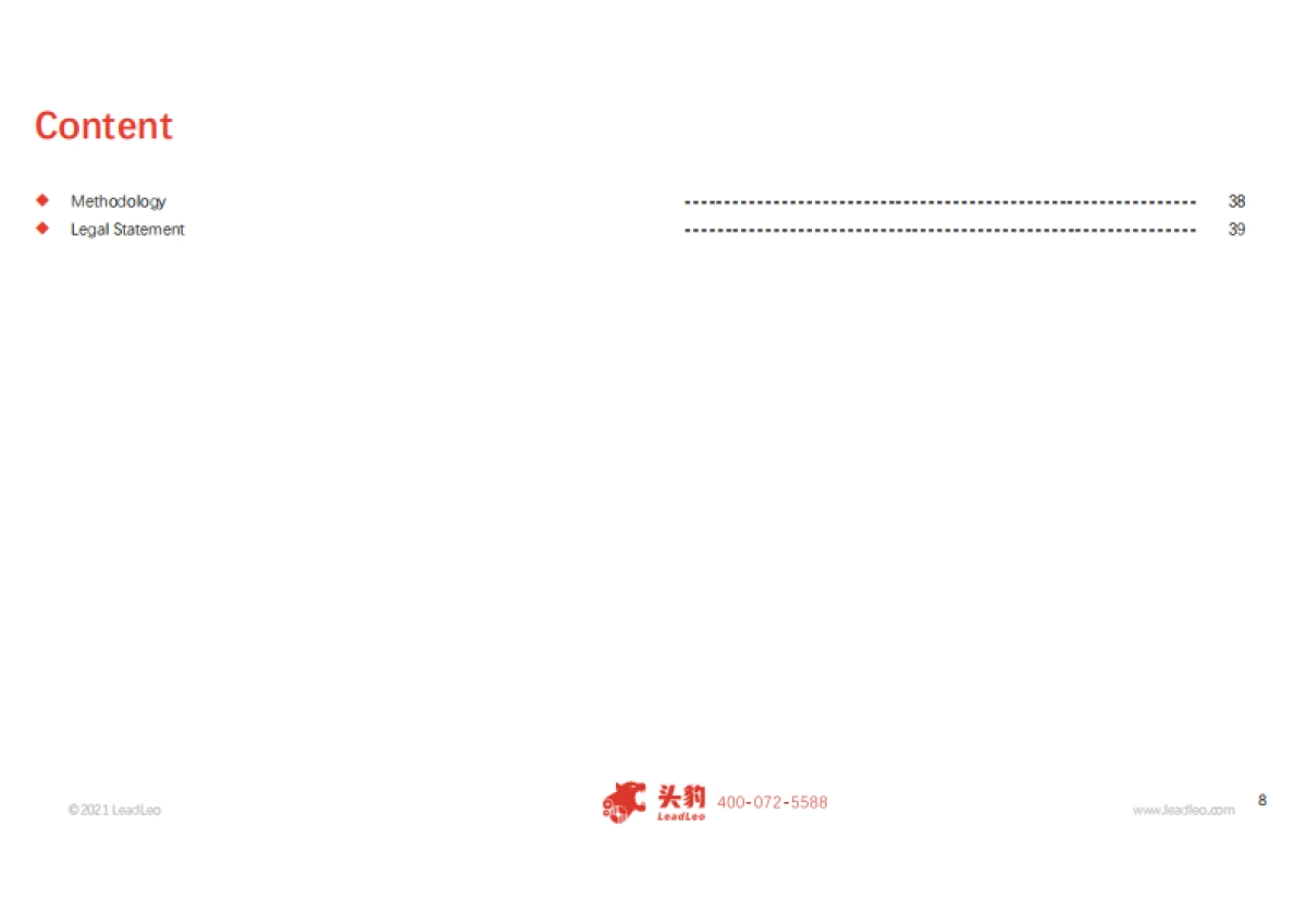 【头豹】2021年中国母婴用品行业概览_第8页