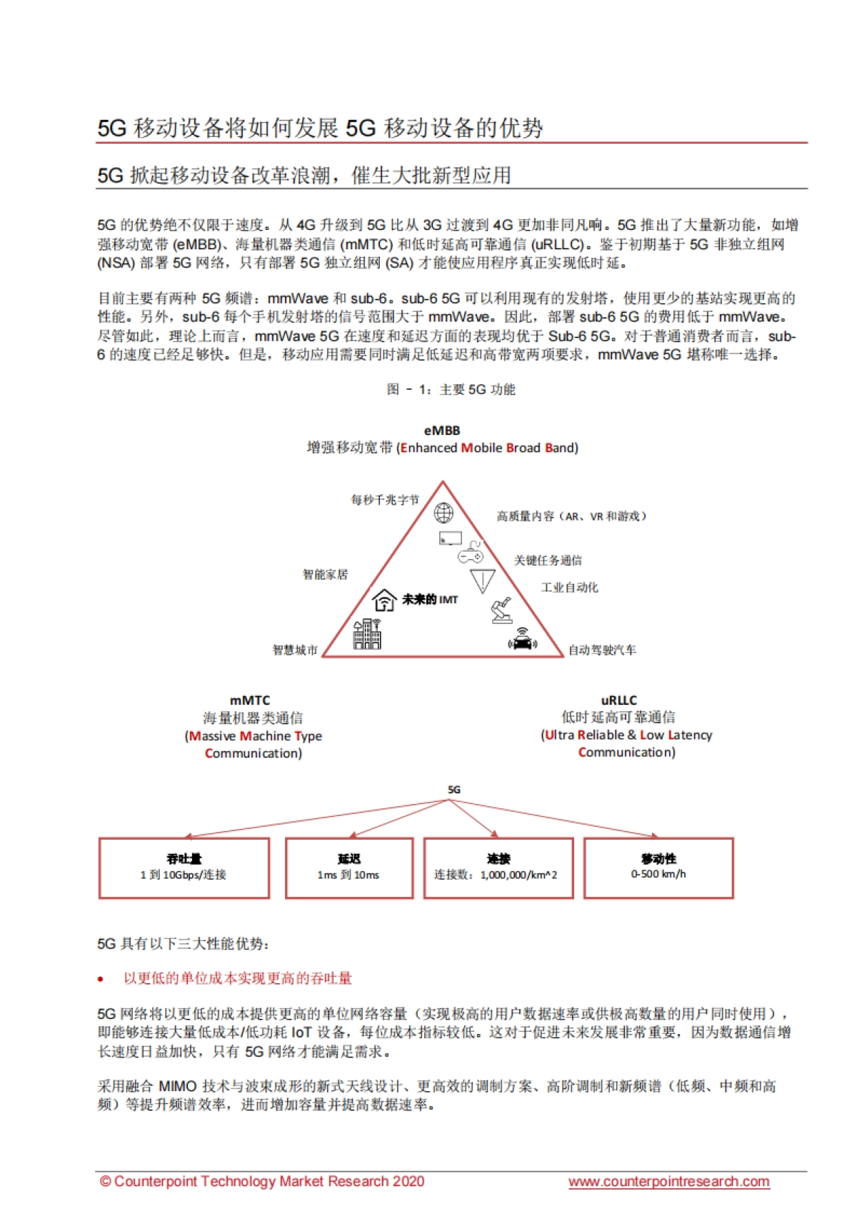5G时代来临，存储行业将迎来哪些新的发展机遇_第3页