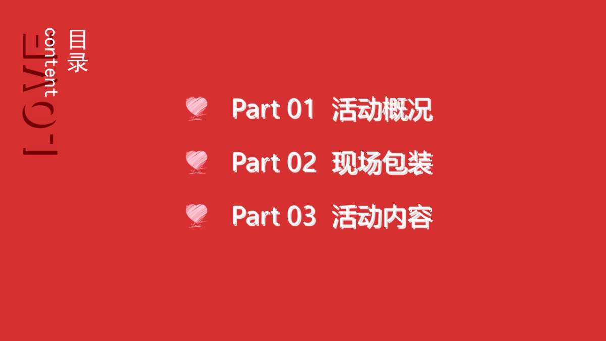 8局交友联谊方案_第2页