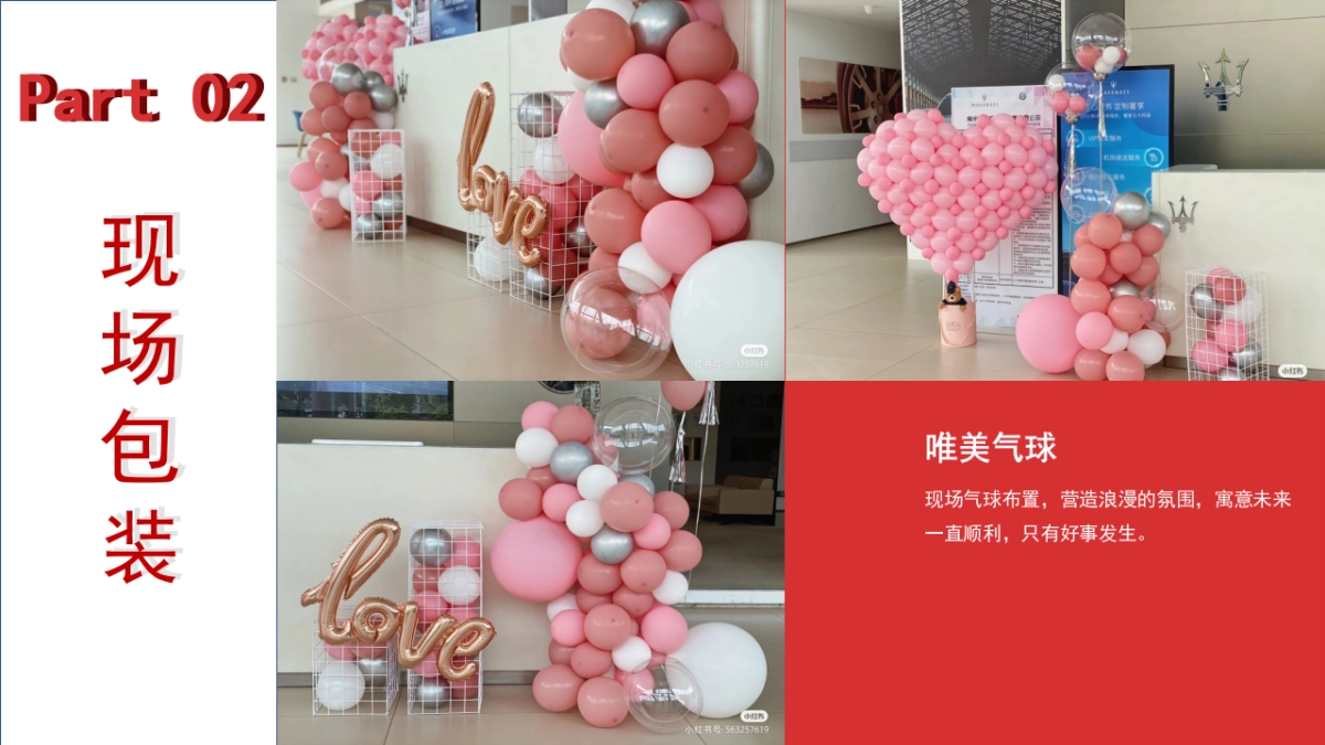 8局交友联谊方案_第6页