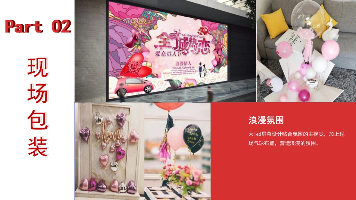 8局交友联谊方案_第7页