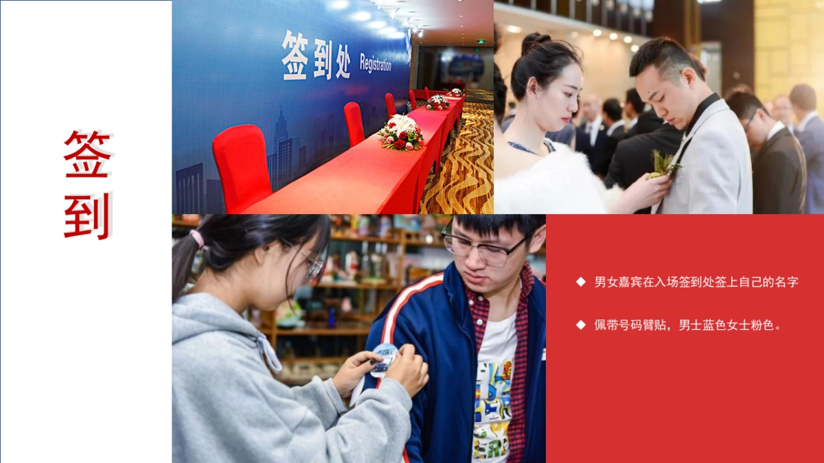 8局交友联谊方案_第9页