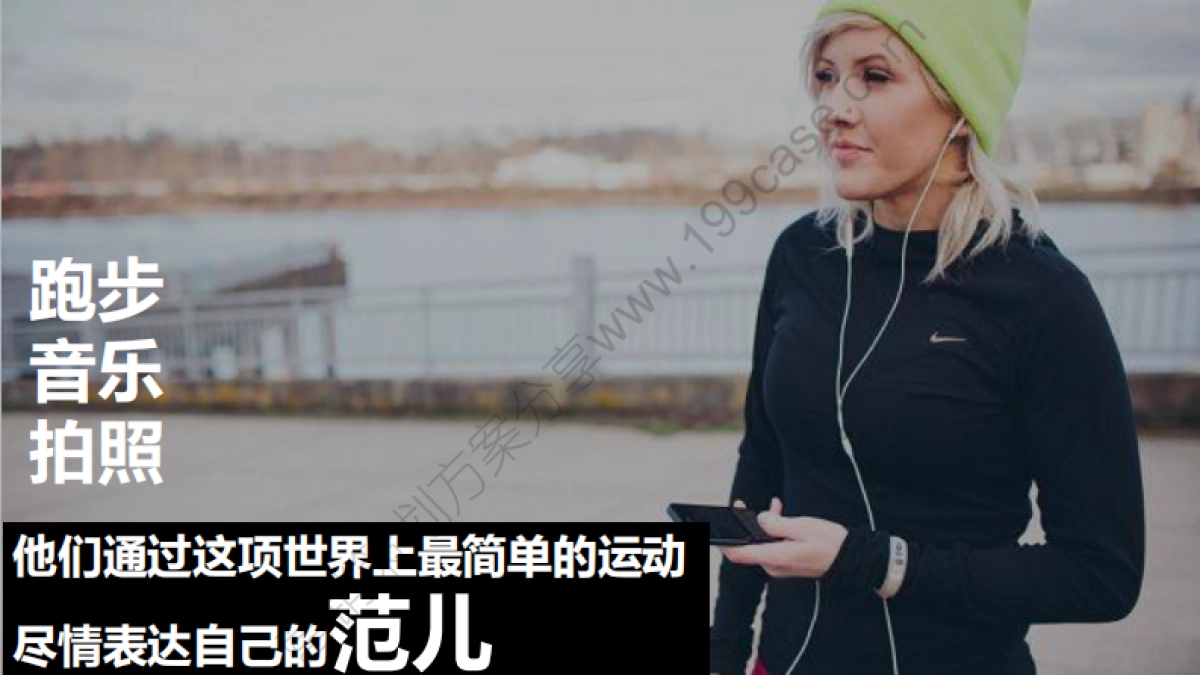 2015联想第三届摇滚乐疯跑Social方案-40P_第3页