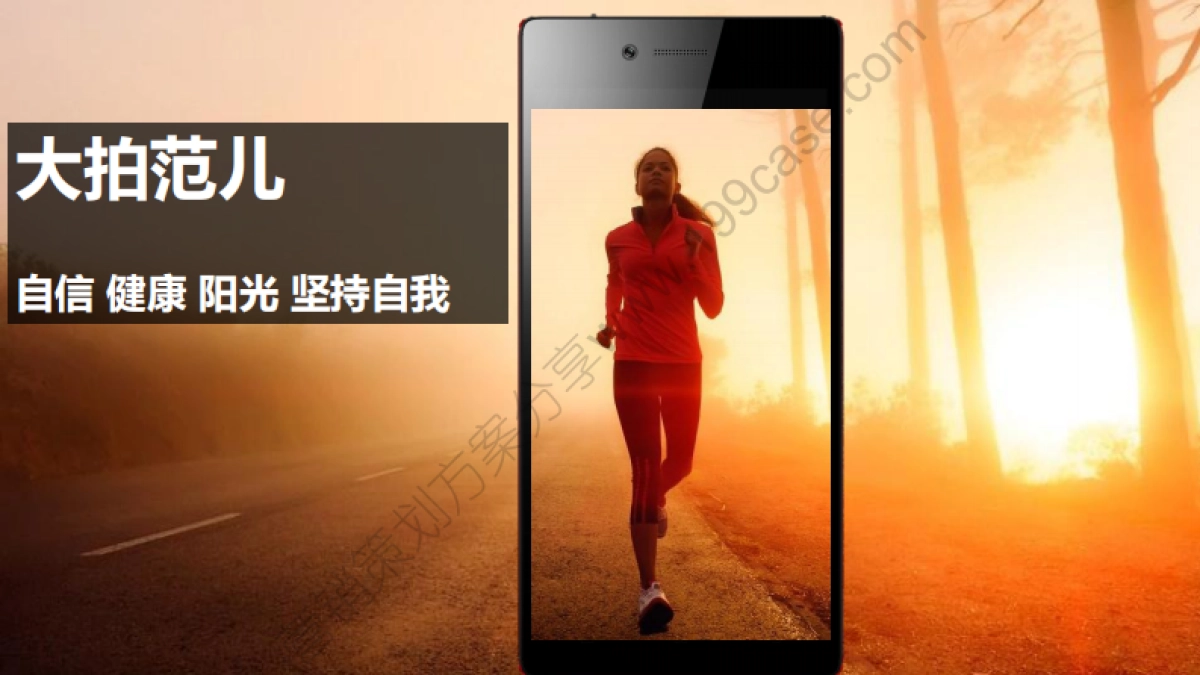 2015联想第三届摇滚乐疯跑Social方案-40P_第6页