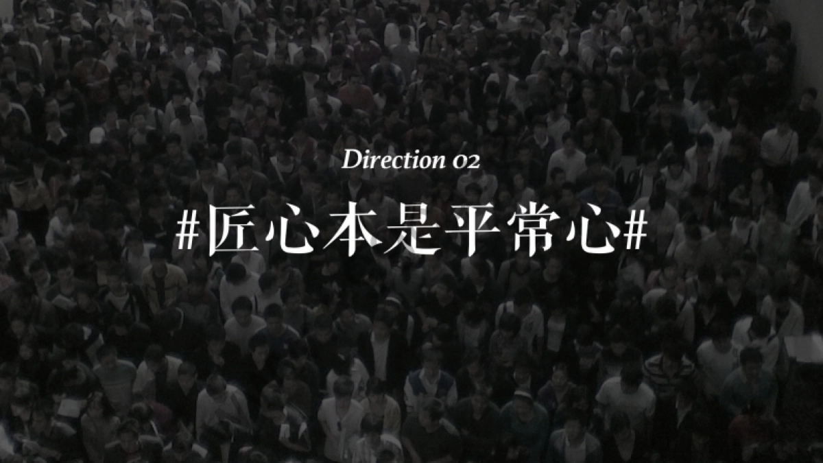 2017New Balance 致匠心2 沟通策略案_第10页