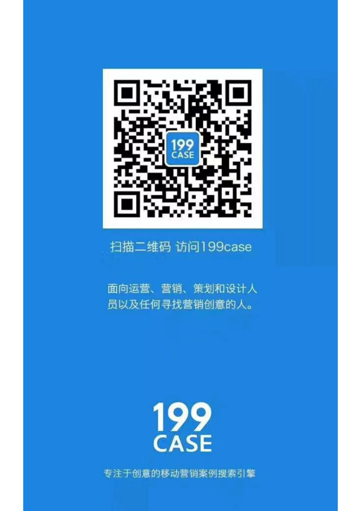 2017New Balance 致匠心2 沟通策略案_第2页