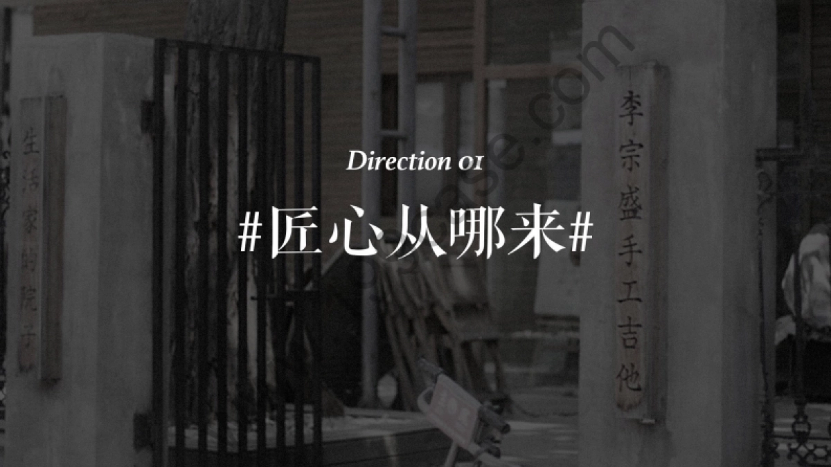 2017New Balance 致匠心2 沟通策略案_第3页