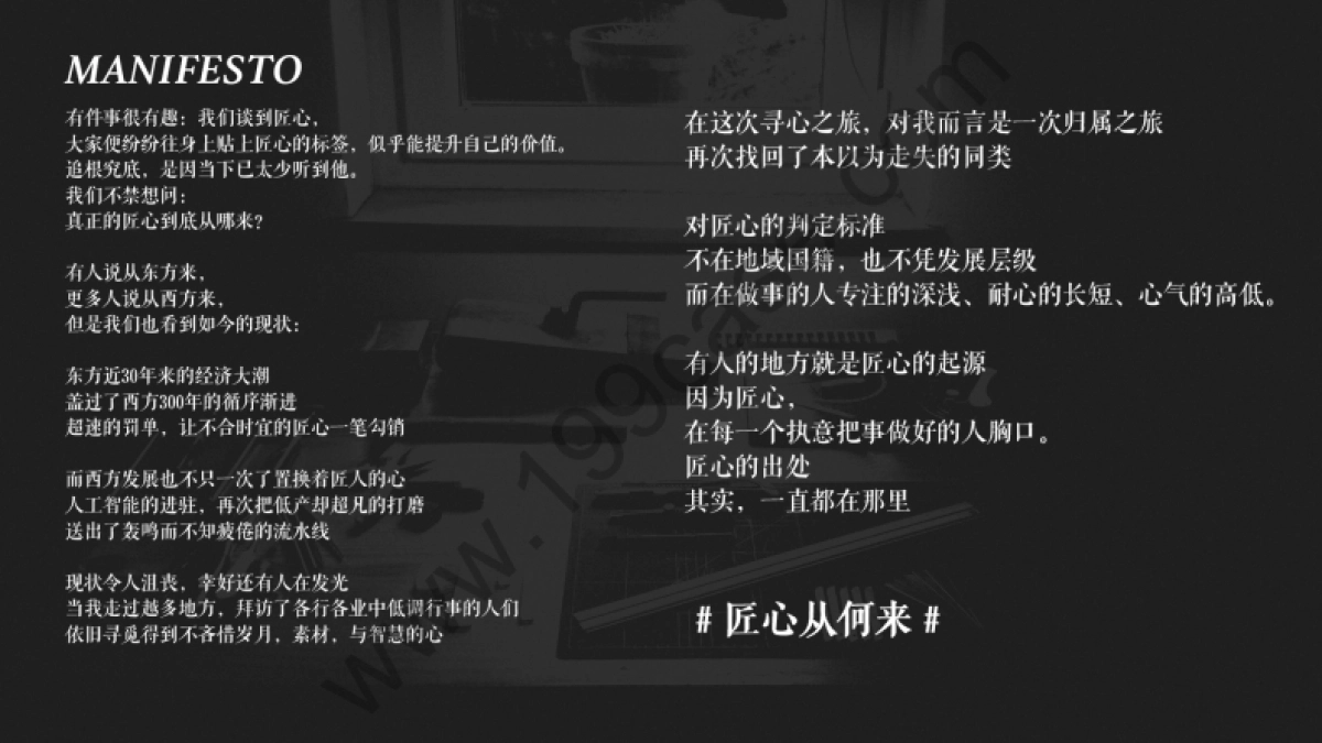 2017New Balance 致匠心2 沟通策略案_第7页