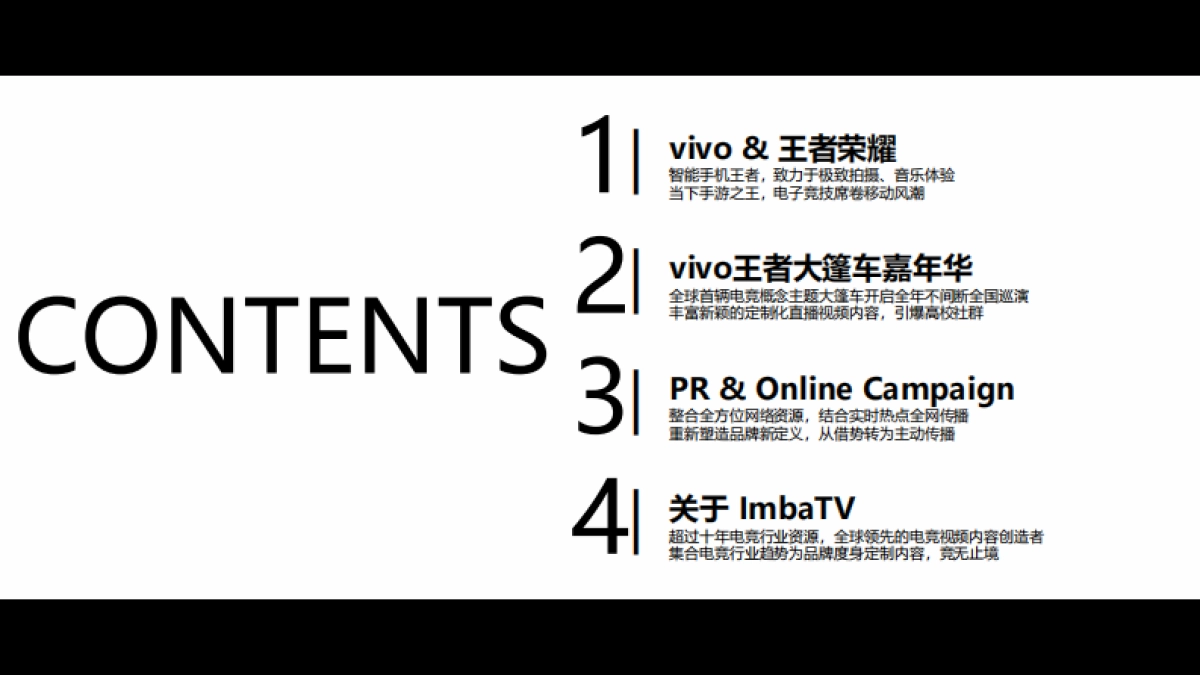 2017vivo王者荣耀大篷车全国巡展计划99p_第2页