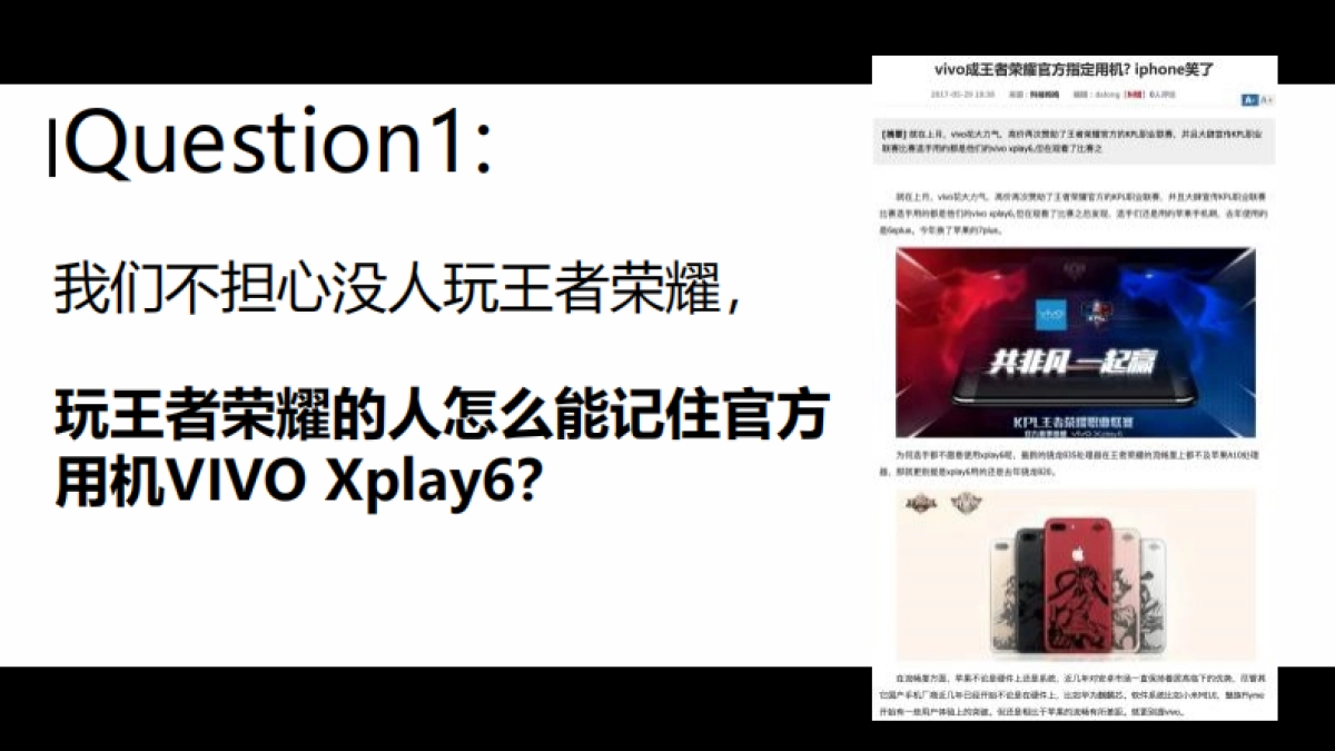 2017vivo王者荣耀大篷车全国巡展计划99p_第7页