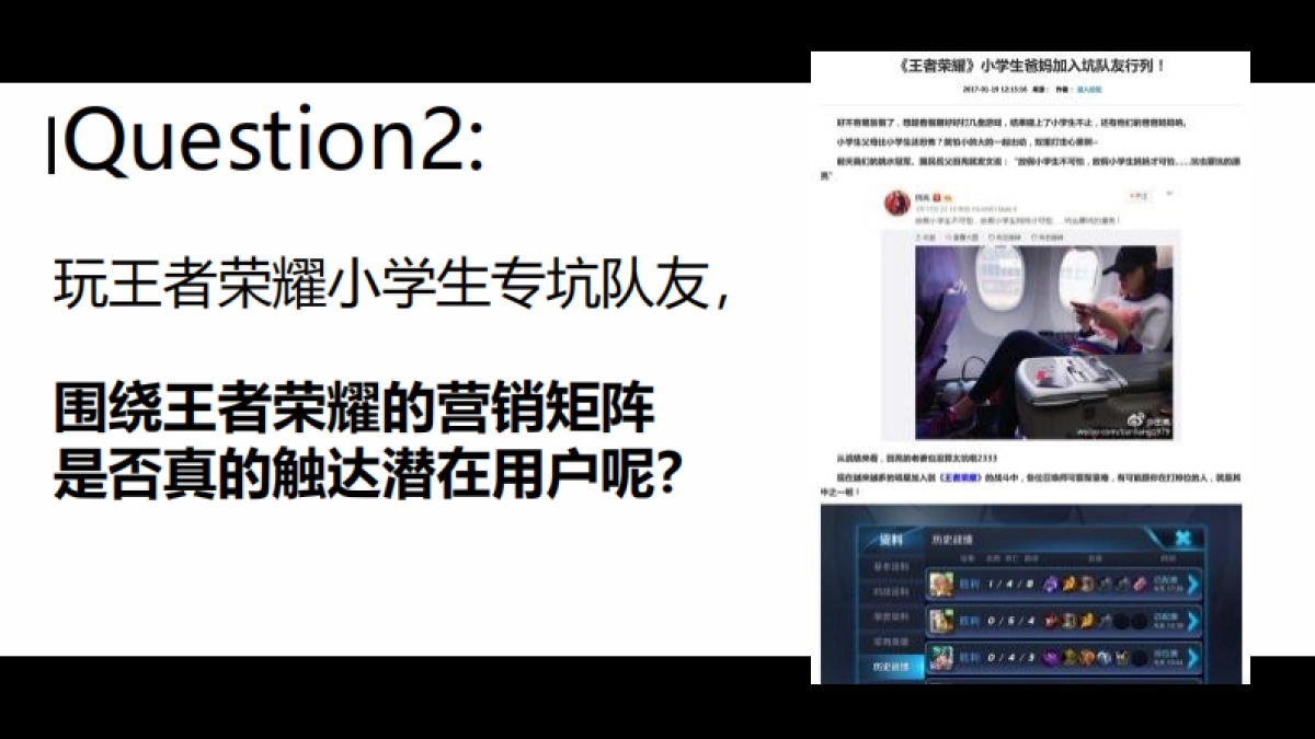 2017vivo王者荣耀大篷车全国巡展计划99p_第8页