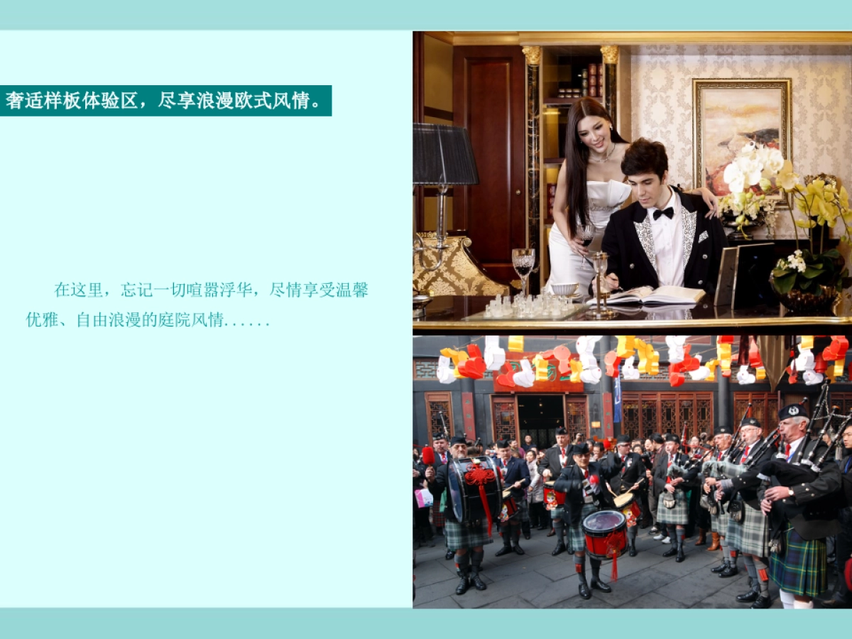 2017丹枫庄园样板间开放方案_第6页