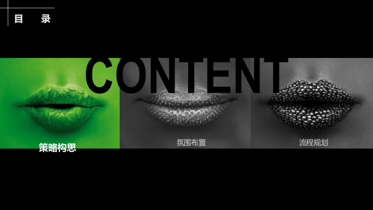 2017动力火车夏日狂欢趴方案_第2页