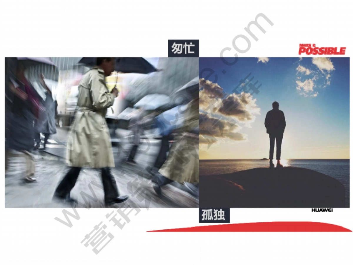 2017华为麦芒4联合路演方案-67P_第9页